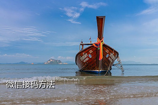 可以微信接码付款吗