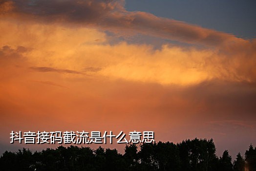 微信换号接码怎么办