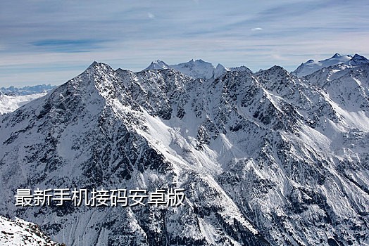 接短信验证码虚拟号