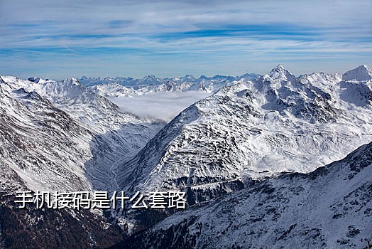 国外免费接短信验证码平台