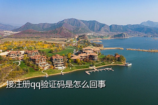 百度网盘接不到手机验证码