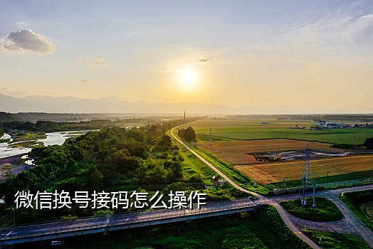 澳洲手机号接码