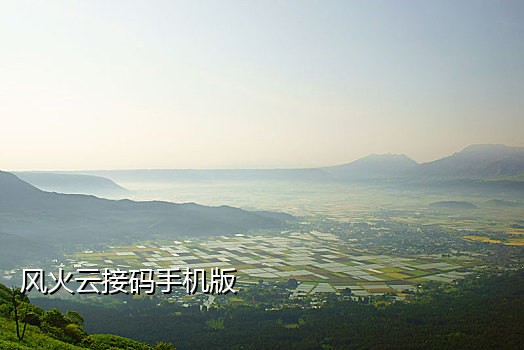 云接码手机号码