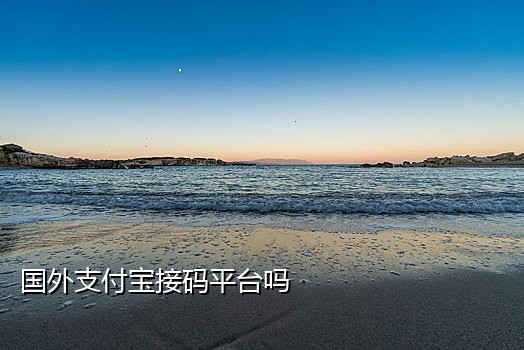 什么是喜马拉雅接码