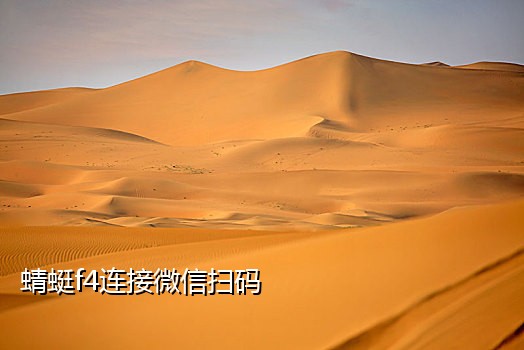 怎么接自己的手机码