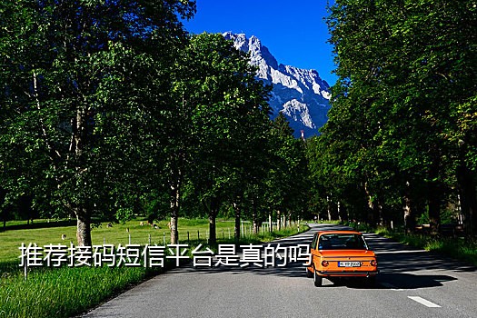 云短信能二次接码