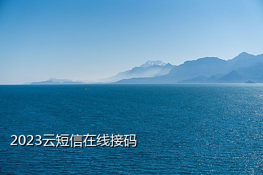 抖音四方接码