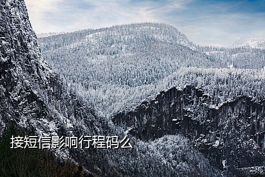 怎样用手机刷码接孩子