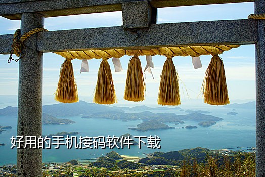 云短信接码app最新版