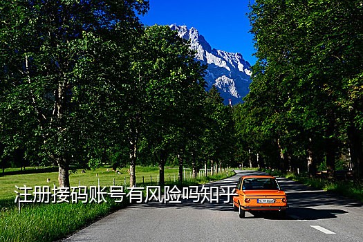 小米红米手机接码