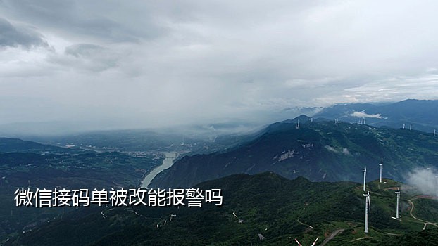 为什么微信接不到验证码