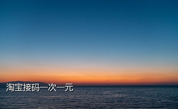 快手二次接码怎么做