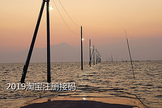 接码显示手机号已注册