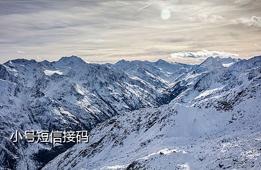 微信手机号接码