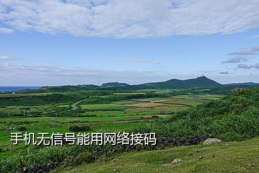 可以注册百度的接码平台吗