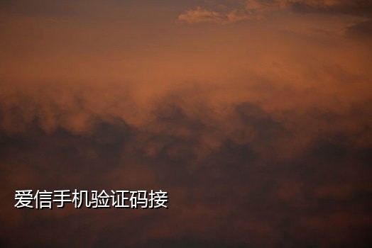 e码接码手机版