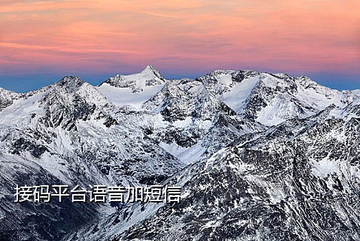 喜马拉雅账号接码登录