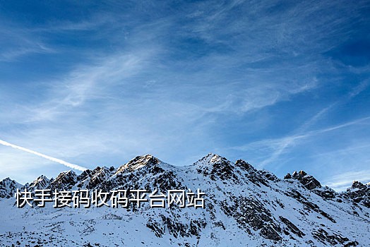 微信公众号扫码绑定接码