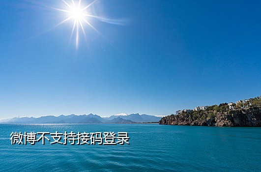 手机接短信验证码怎么回事