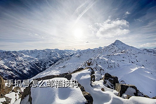 神话手机接码怎么用