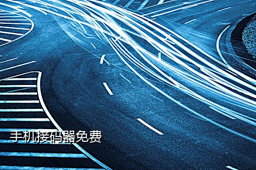 接码注册快手