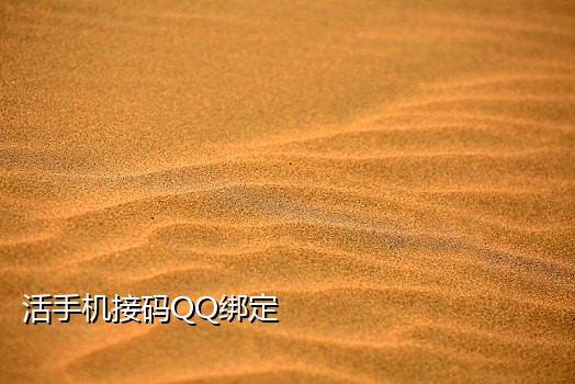 百度验证码 接码