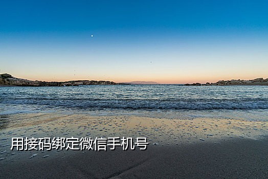 手机转账接不到验证码