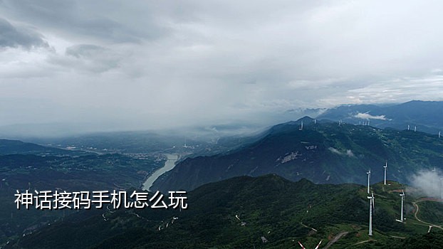 手机接码客户去哪找