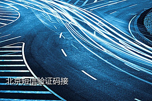 倒闭手机接码平台