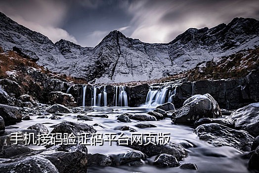蒙牛接码短信平台