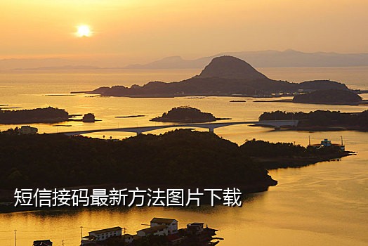 江苏短信验证码接