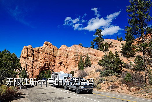 爱奇艺接验证码