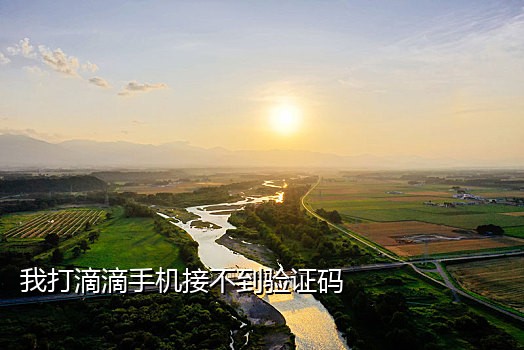 接陌陌验证码会封号吗