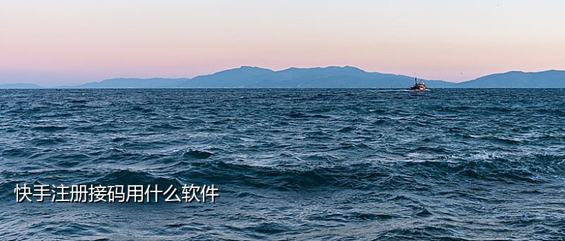 游戏接码短信平台