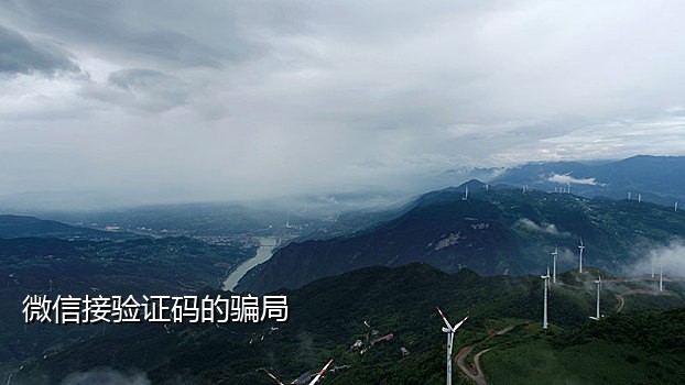 网络接短信验证码