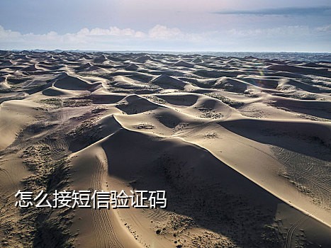 接码申请微信支付