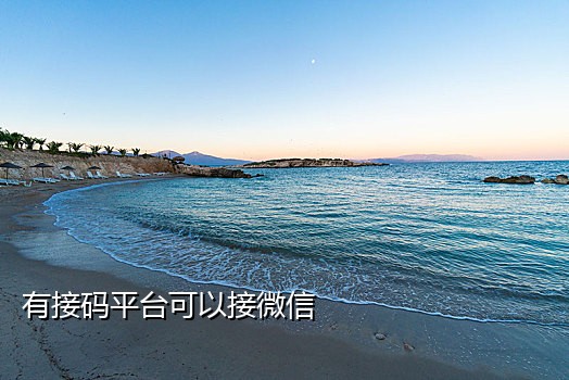 扫码添加淘宝客服电话不接