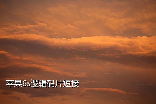 那个接码平台可以注册连信