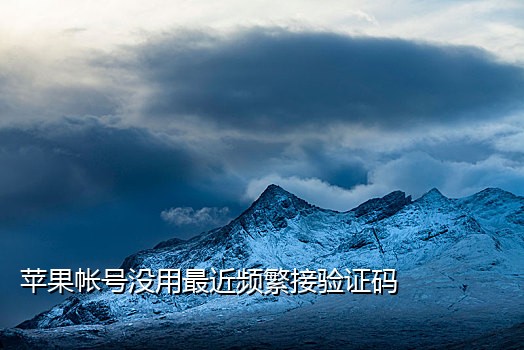 旧手机号接验证码