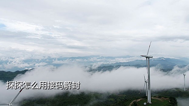 海外微信接码平台有哪些