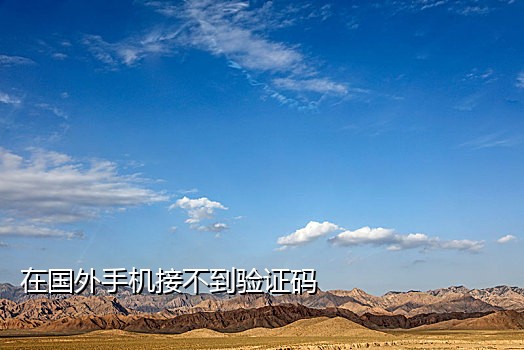 电信手机接码诈骗套路