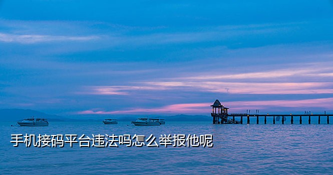 微信小程序短信接码