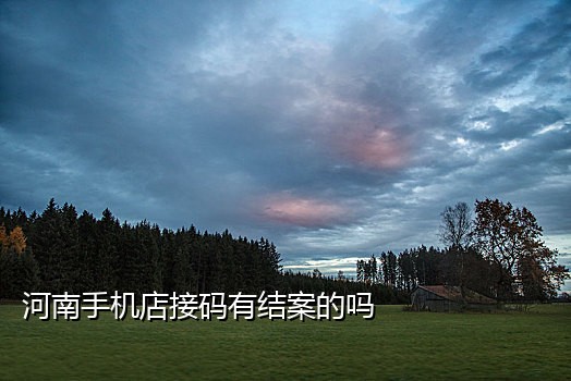 微信接码短信验证码平台