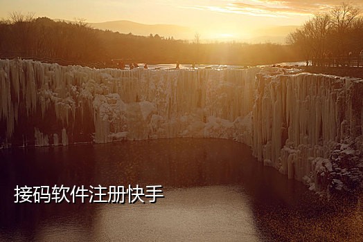 火云注册微信接码