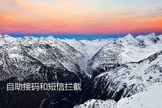 手机号接码合法吗知乎短信