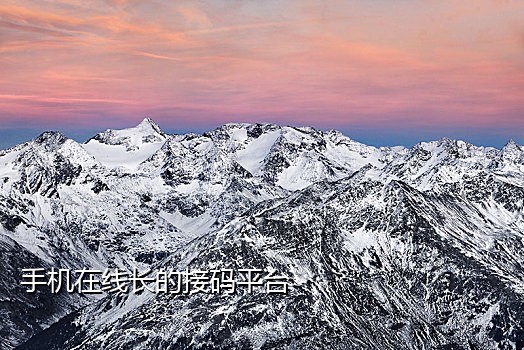 接码注册微信平台吗