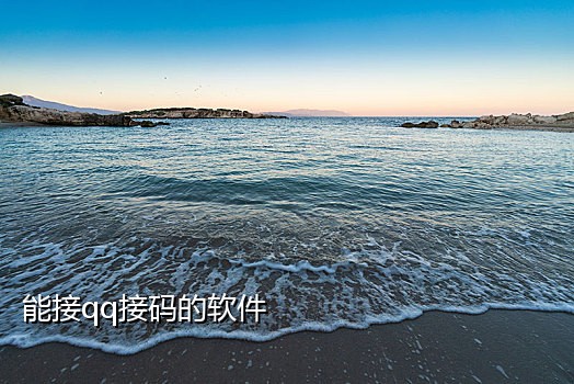 接码在线发短信怎么弄