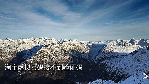 短信验证码接码平台app