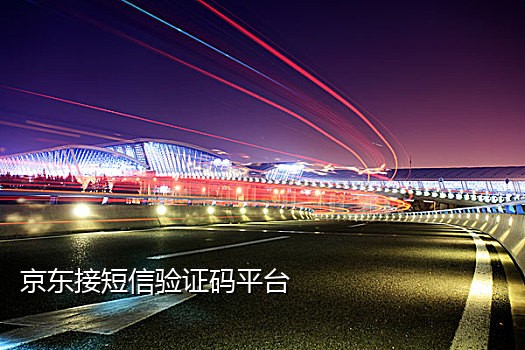 potato京东接码