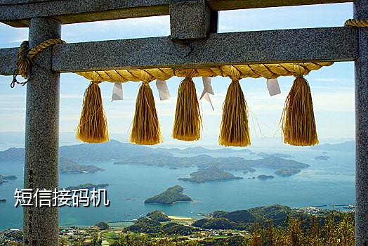 短信接码微信注册